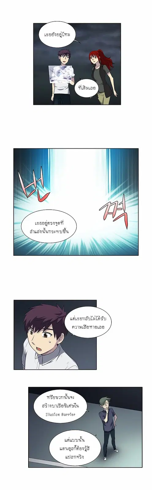 The Gamer ตอนที่ 146 หน้า 7