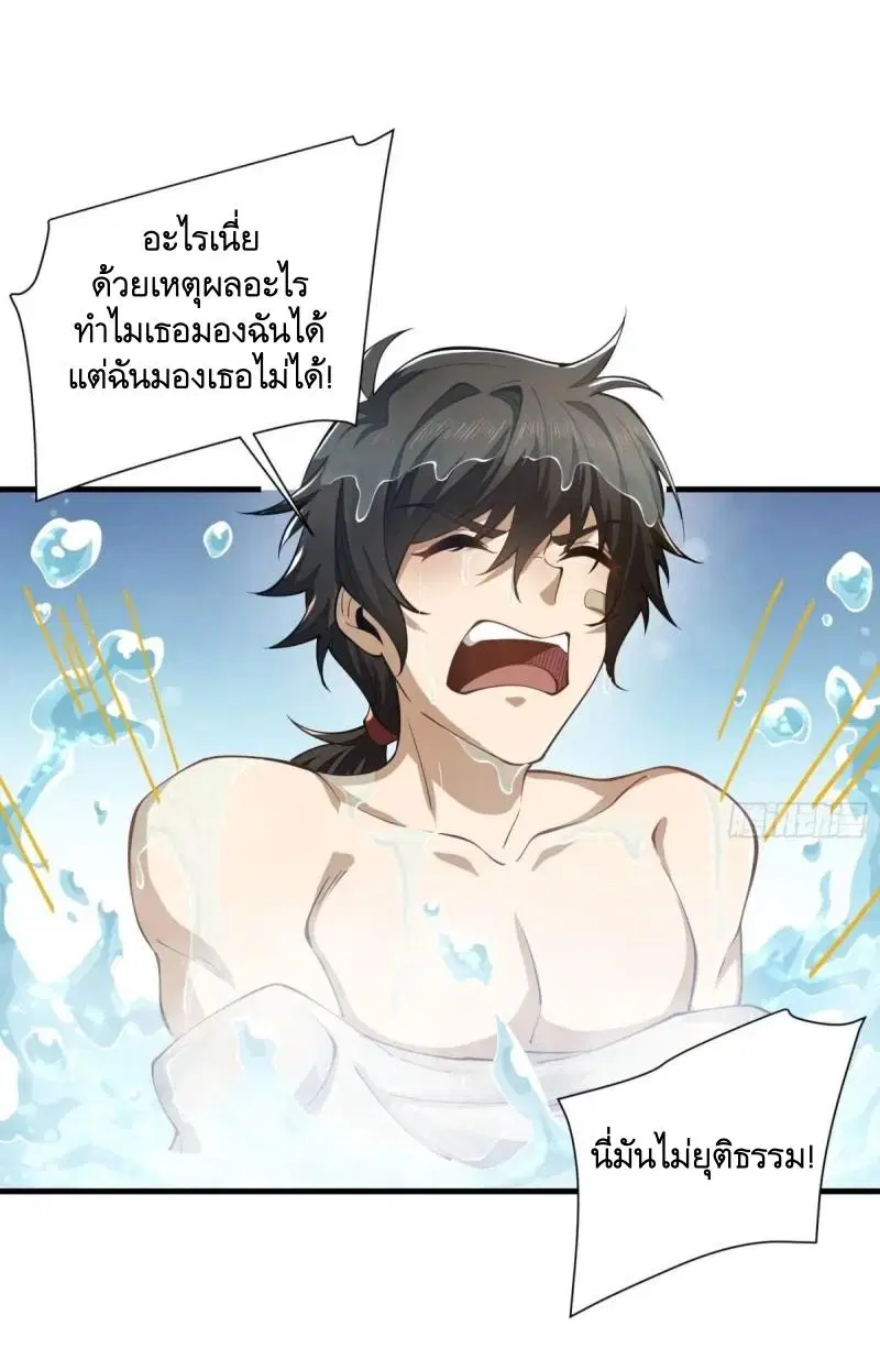 The First Order ตอนที่ 354 หน้า 68
