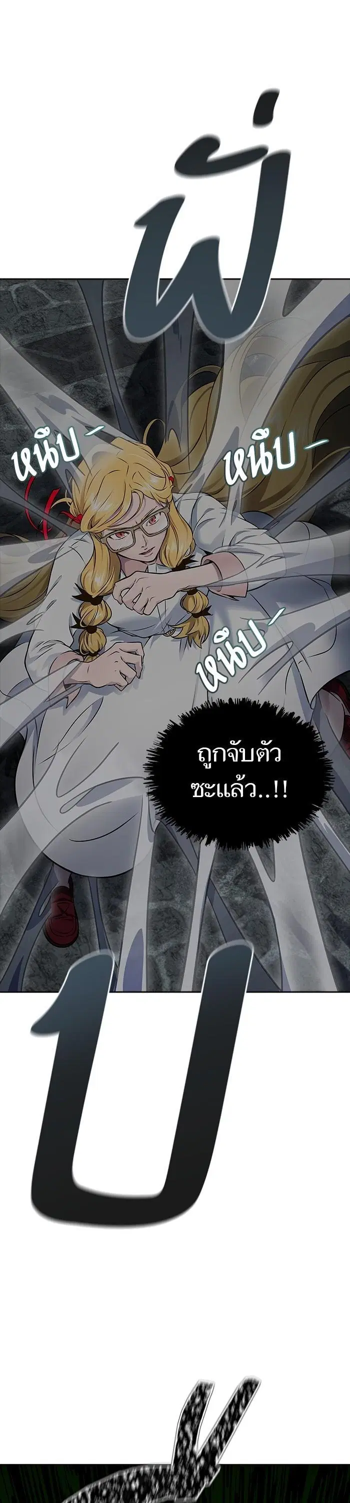 Tower of God ตอนที่ 614 หน้า 61