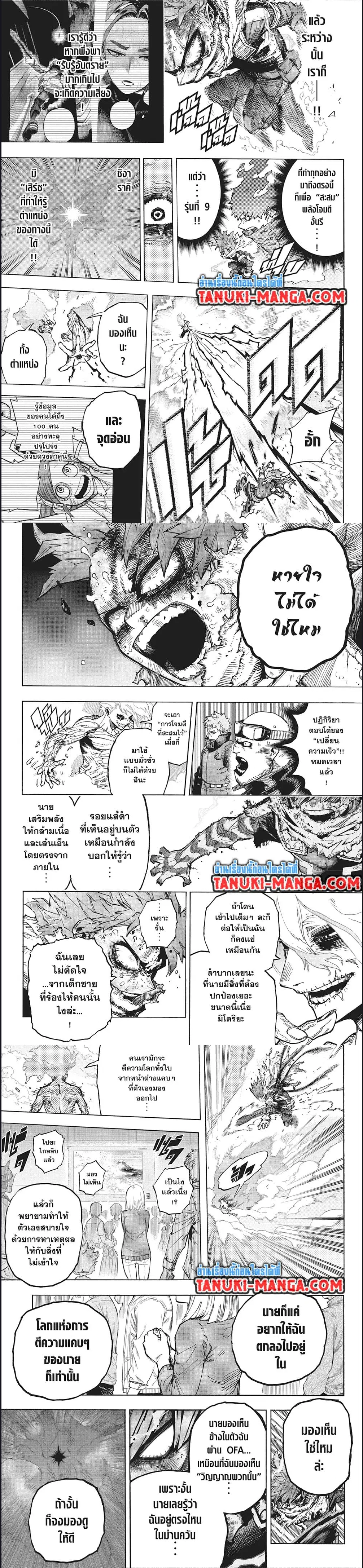 Boku no Hero Academia (My Hero Academia) ตอนที่ 412 หน้า 4