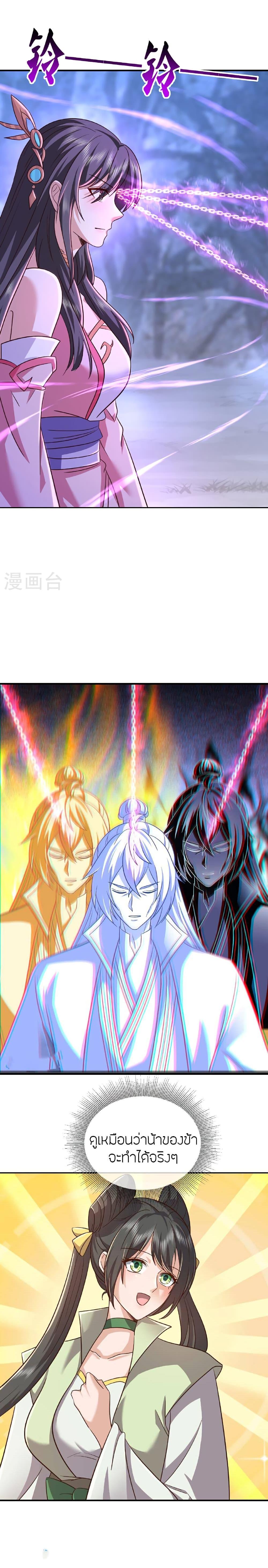 Banished Disciple’s Counterattack ราชาอมตะผู้ถูกขับไล่ ตอนที่ 518 หน้า 11