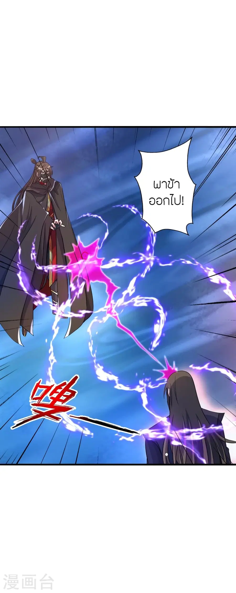 Banished Disciple’s Counterattack ราชาอมตะผู้ถูกขับไล่ ตอนที่ 381 หน้า 30