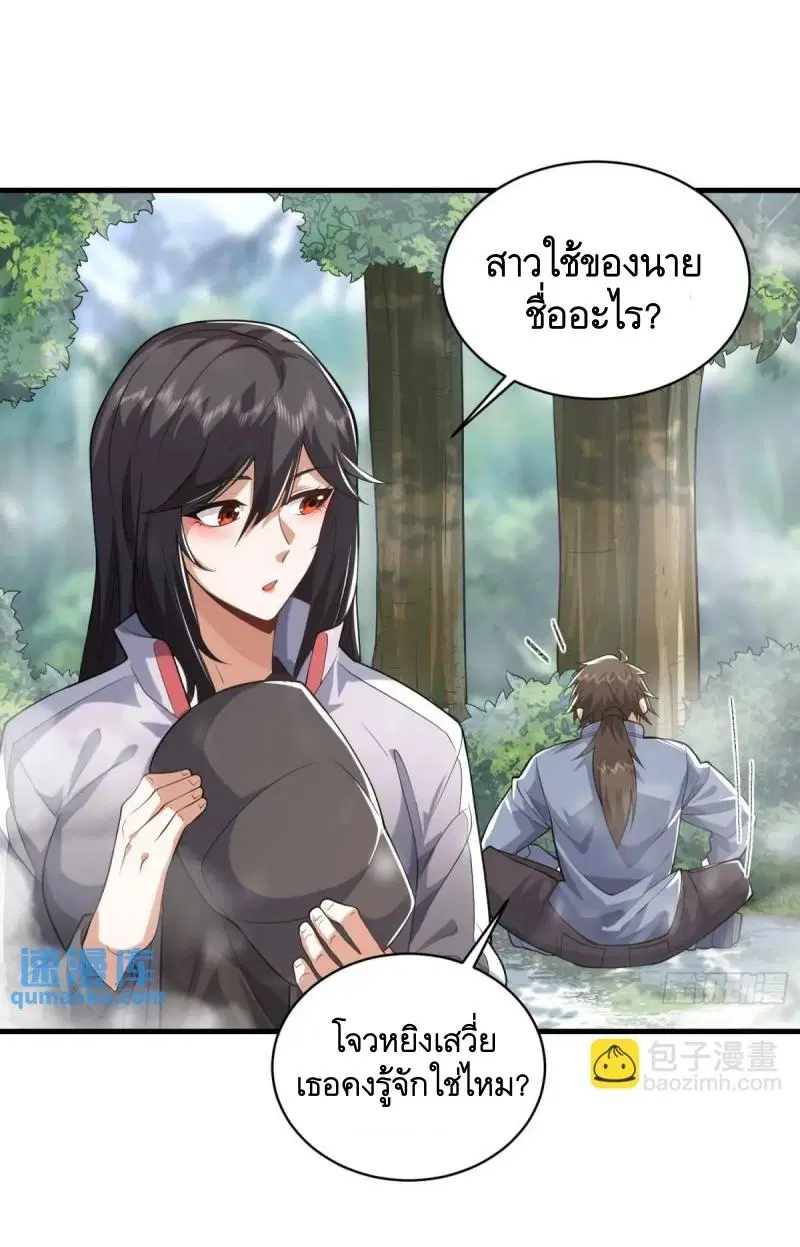 The First Order ตอนที่ 354 หน้า 13
