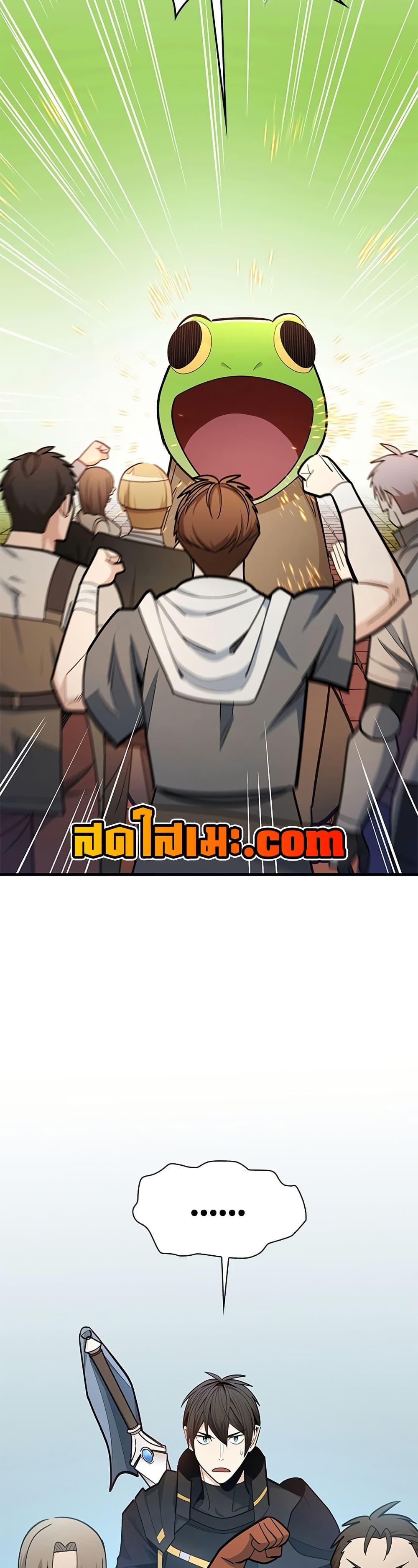 The Tutorial is Too Hard โลกฝึกสอนสุดโหดร้าย ตอนที่ 259 หน้า 11