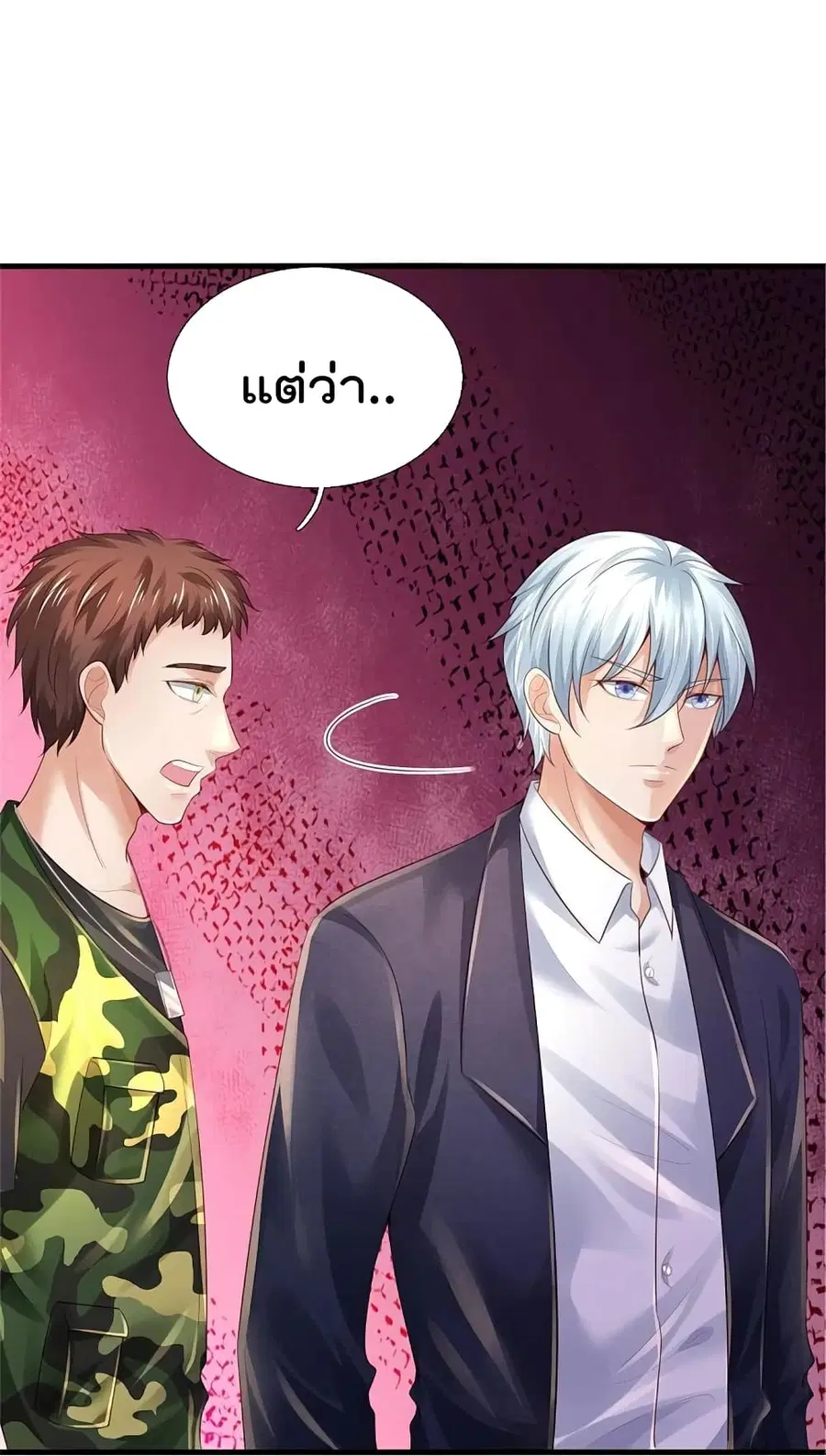 I’m the Great Immortal ตอนที่ 363 หน้า 25