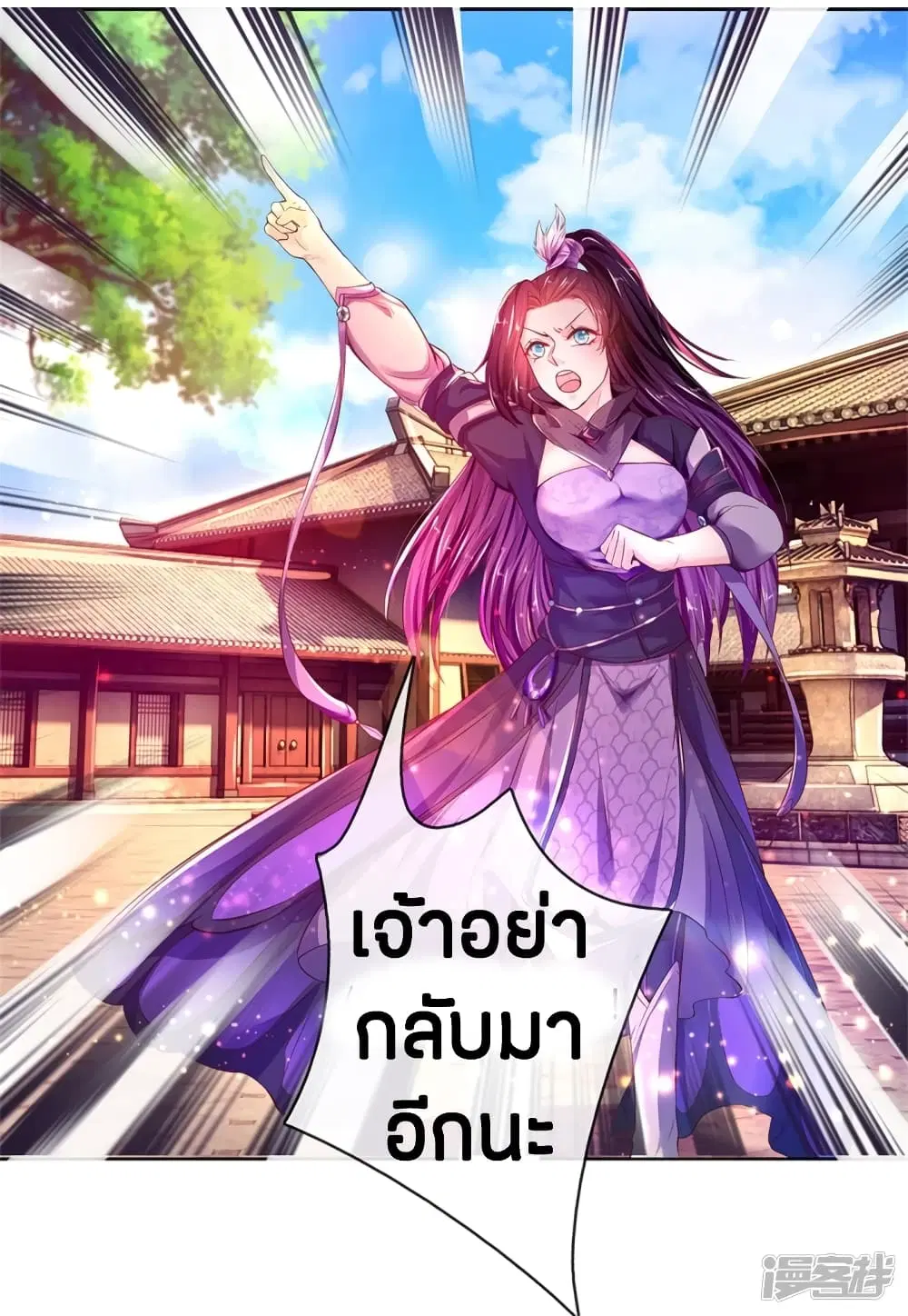 Sky Sword God ตอนที่ 194 หน้า 7