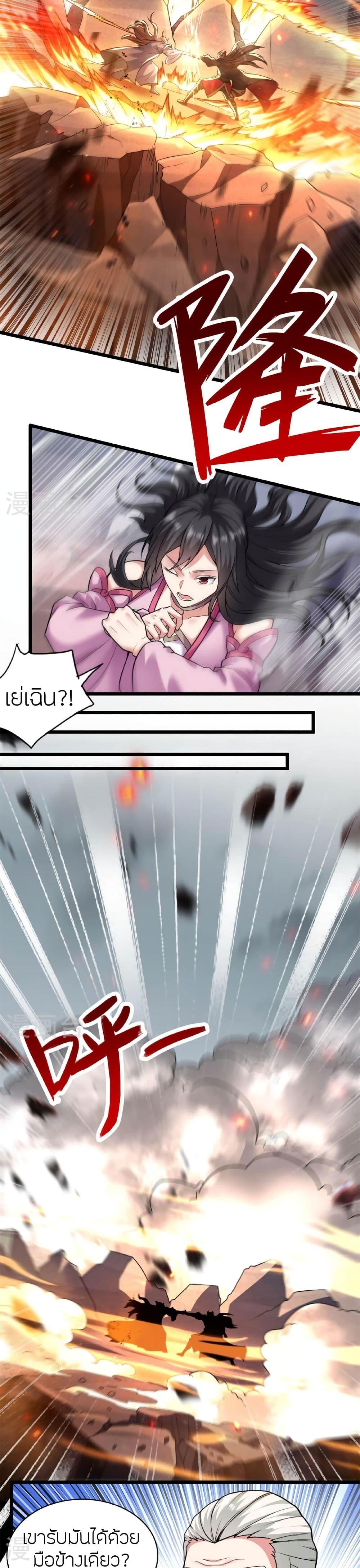 Banished Disciple’s Counterattack ราชาอมตะผู้ถูกขับไล่ ตอนที่ 473 หน้า 12