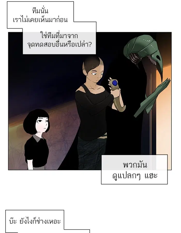 Tower of God ตอนที่ 24 หน้า 14