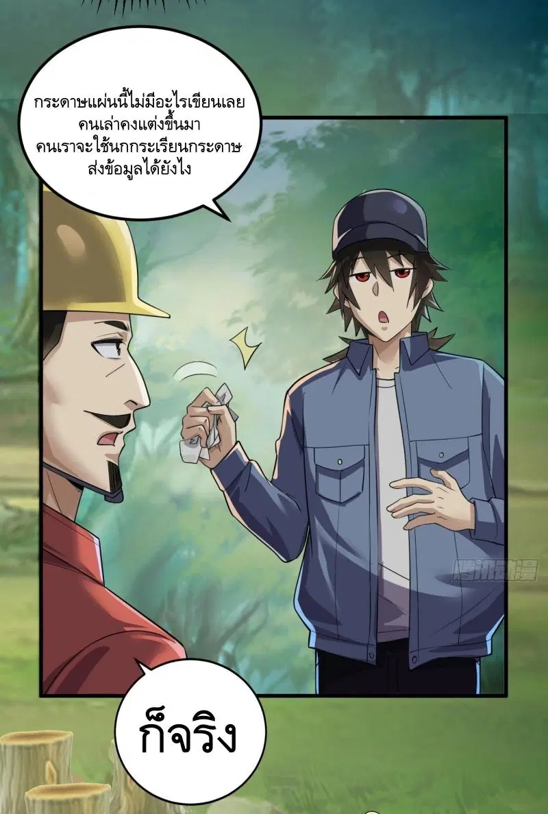 The First Order ตอนที่ 244 หน้า 7