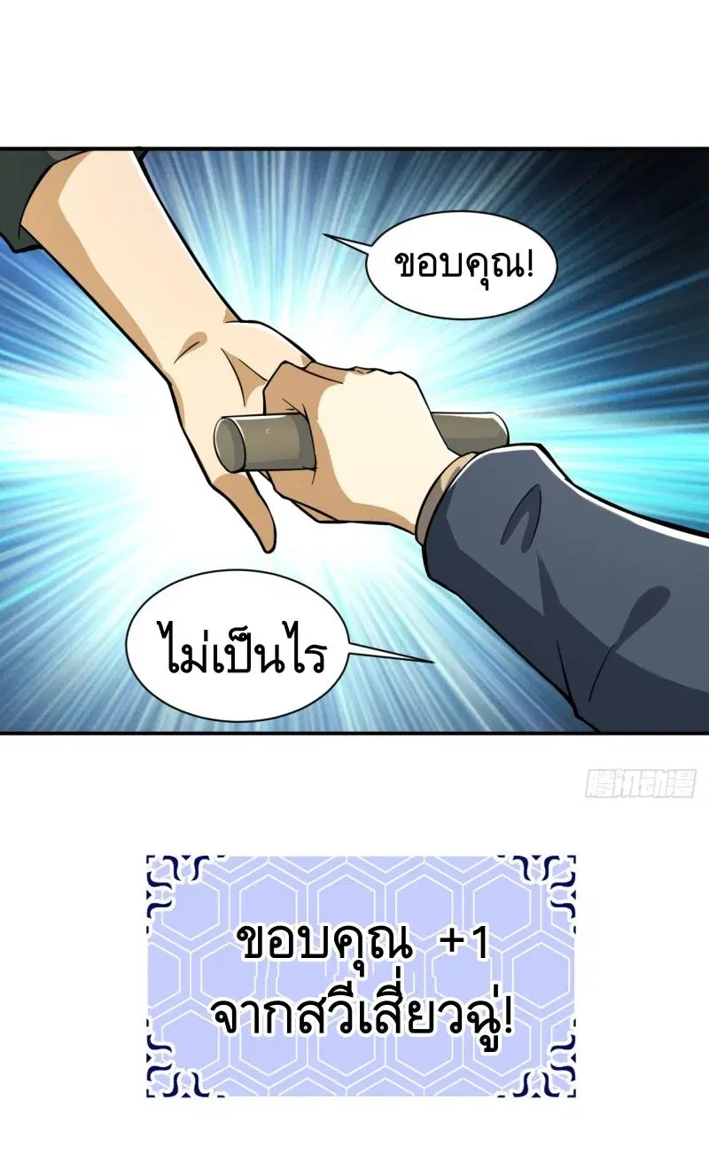 The First Order ตอนที่ 191 หน้า 40