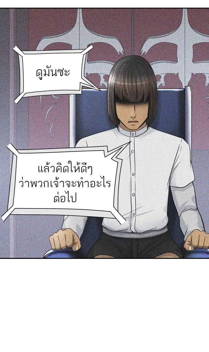 Tower of God ตอนที่ 402 หน้า 76