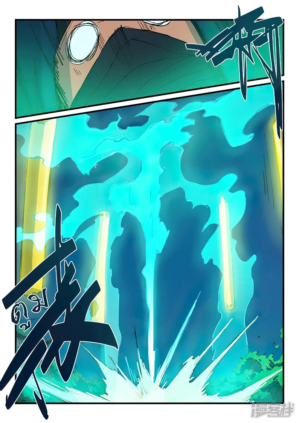 Star Martial God Techniquer ตอนที่ 359 หน้า 7