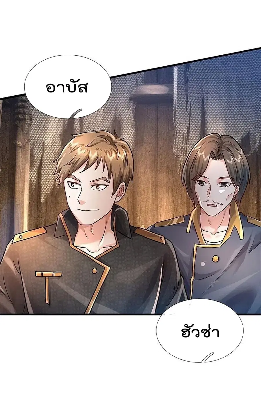 I’m the Great Immortal ตอนที่ 393 หน้า 19