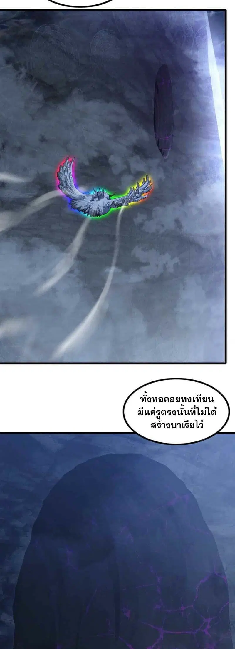 My Wife is a Demon Queen ตอนที่ 336 หน้า 19