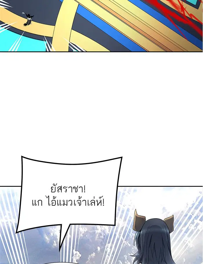 Tower of God ตอนที่ 500 หน้า 171