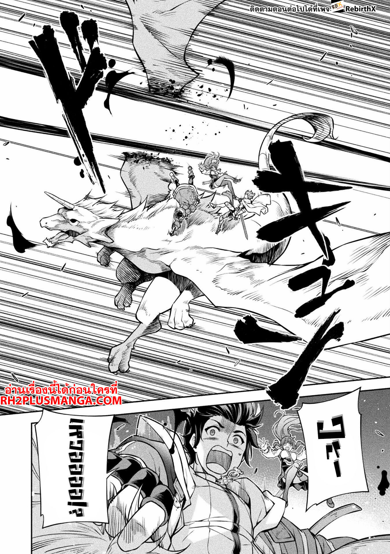Drawing: Saikyou Mangaka wa Oekaki Skill de Isekai Musou Suru! นักวาดมังงะผู้ไร้เทียมทาน ณ แดนต่างโลก ตอนที่ 71 หน้า 15