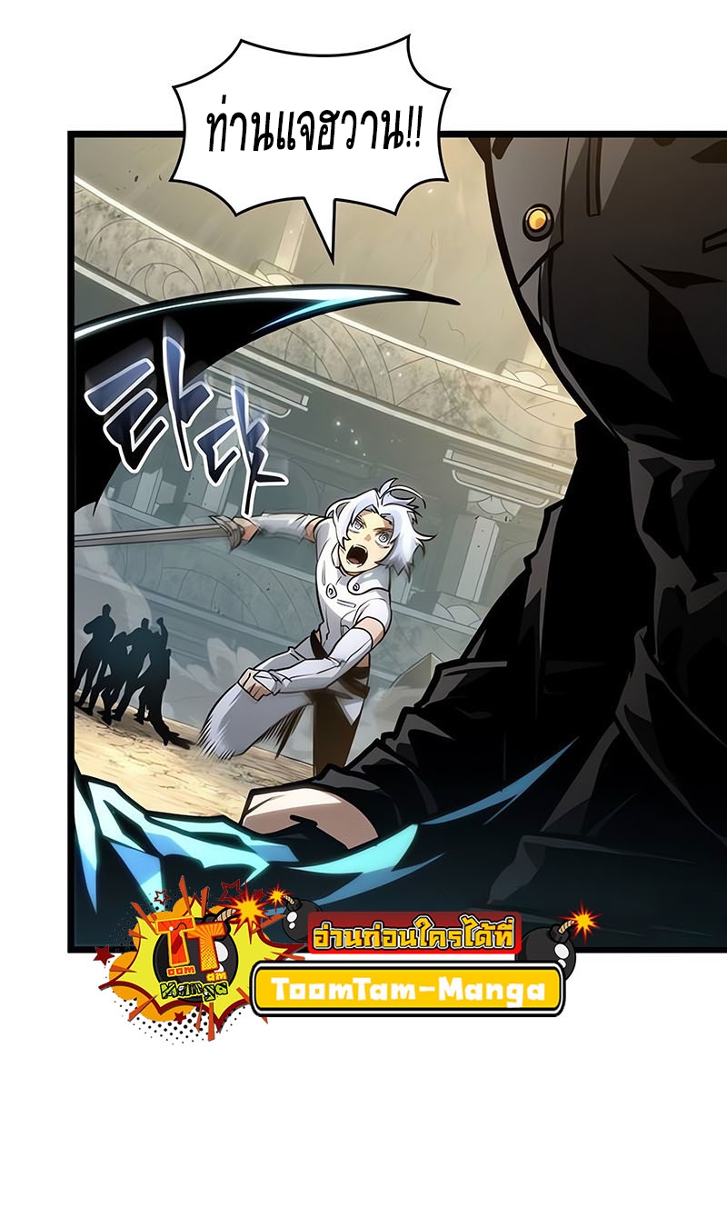 The World After the end โลกหลังการล่มสลาย ตอนที่ 154 หน้า 35