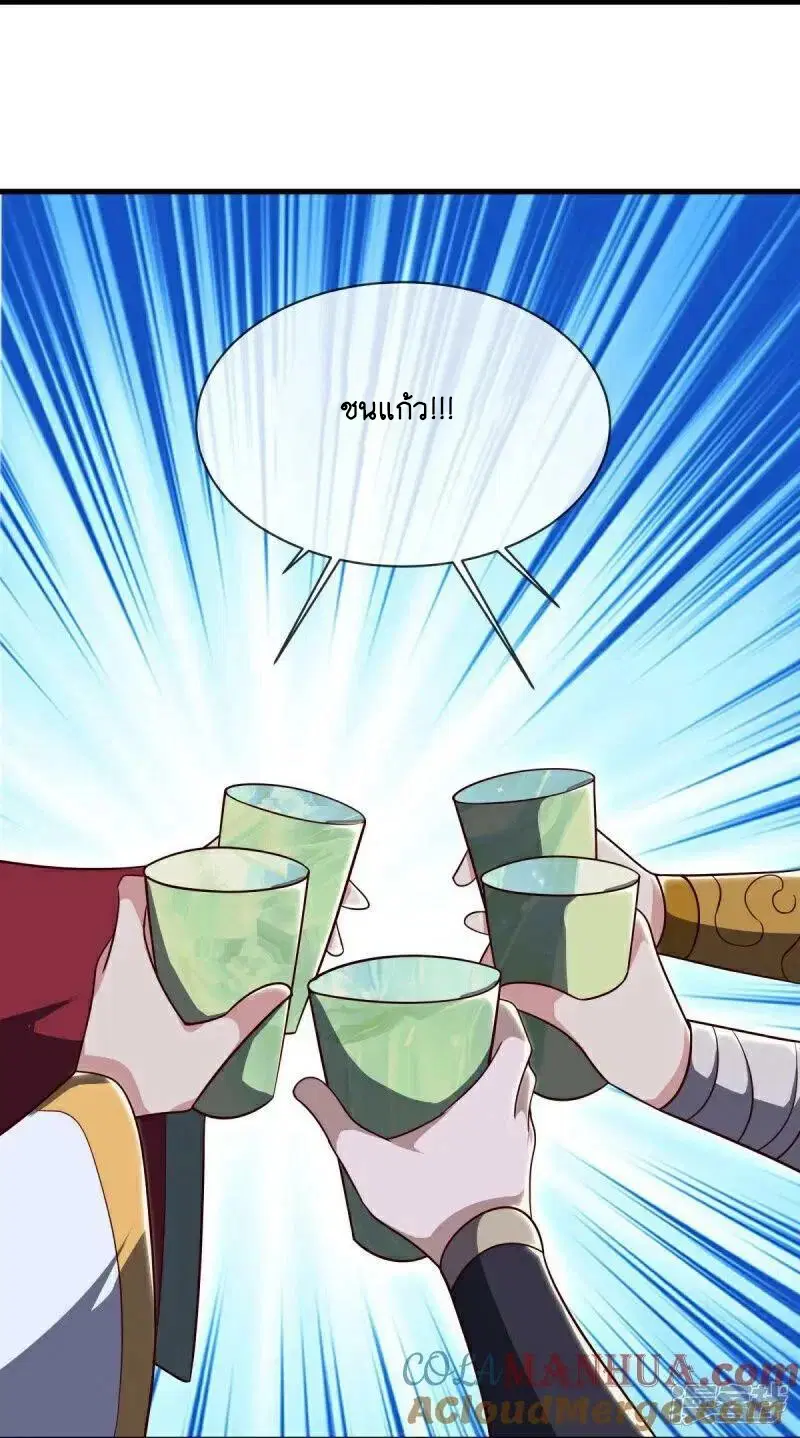 Peerless Battle Spirit ตอนที่ 586 หน้า 31
