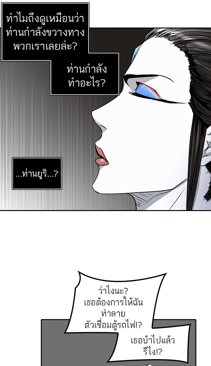 Tower of God ตอนที่ 399 หน้า 88