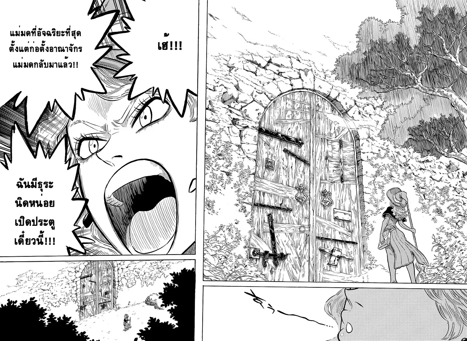 Black Clover ตอนที่ 81 หน้า 14