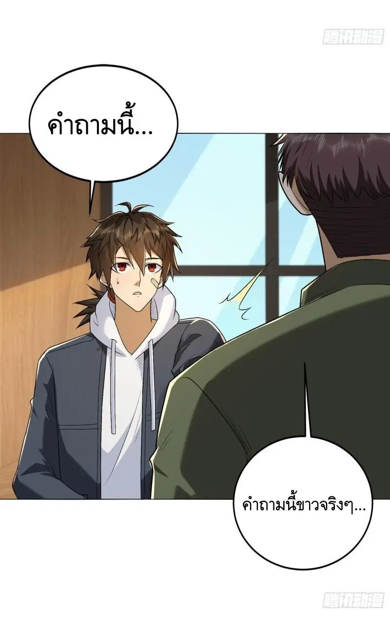 The First Order ตอนที่ 156 หน้า 34