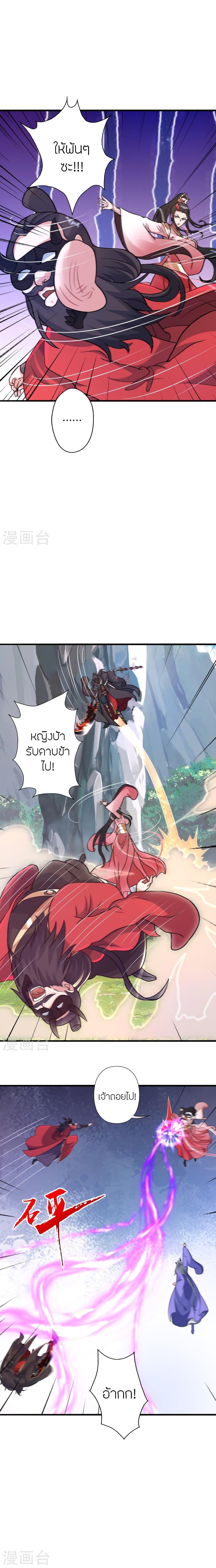 Banished Disciple’s Counterattack ราชาอมตะผู้ถูกขับไล่ ตอนที่ 396 หน้า 19