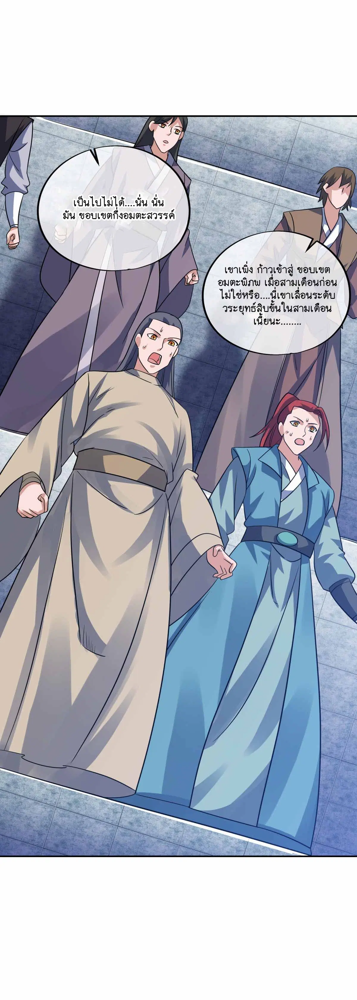 Peerless Battle Spirit ตอนที่ 674 หน้า 24