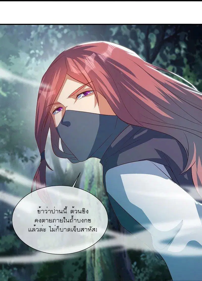 Peerless Battle Spirit ตอนที่ 507 หน้า 38