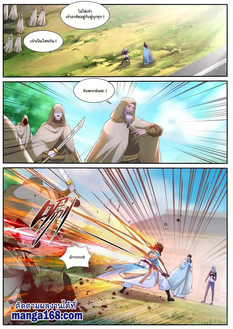 Rebirth Of The Urban Immortal Cultivator ตอนที่ 696 หน้า 11
