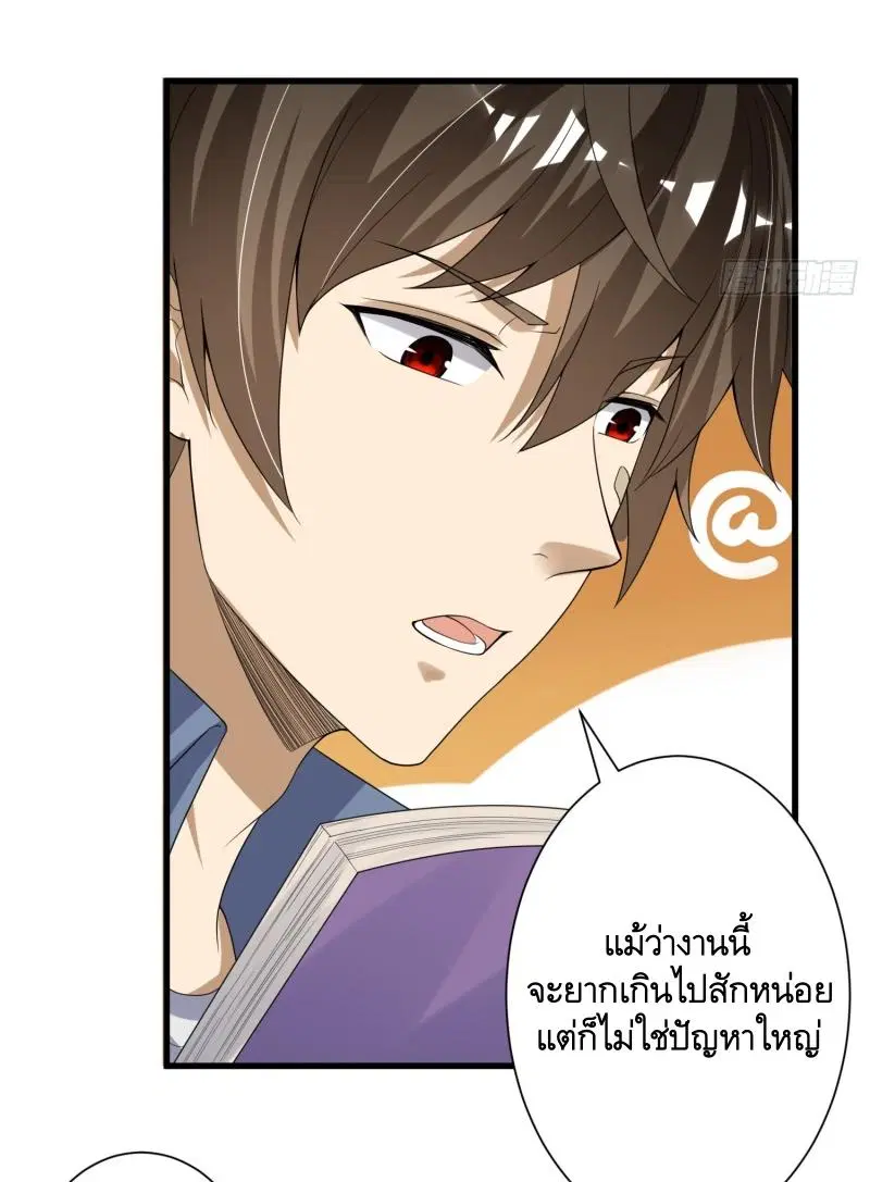 The First Order ตอนที่ 280 หน้า 22