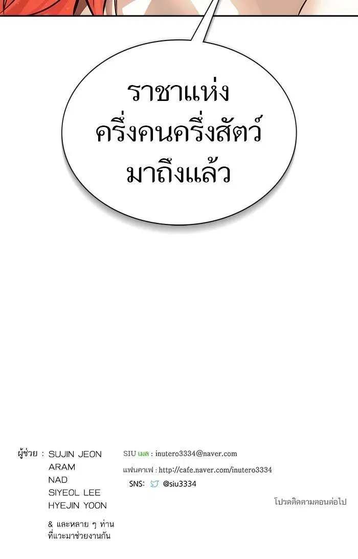 Tower of God ตอนที่ 604 หน้า 66
