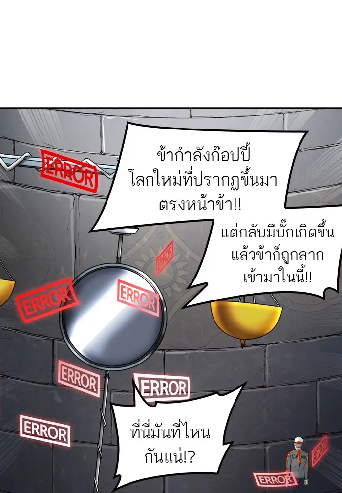 Tower of God ตอนที่ 384 หน้า 80