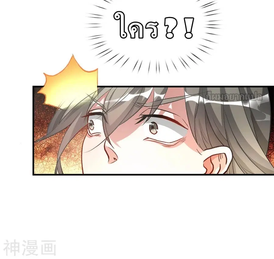 Sky Sword God ตอนที่ 4 หน้า 19