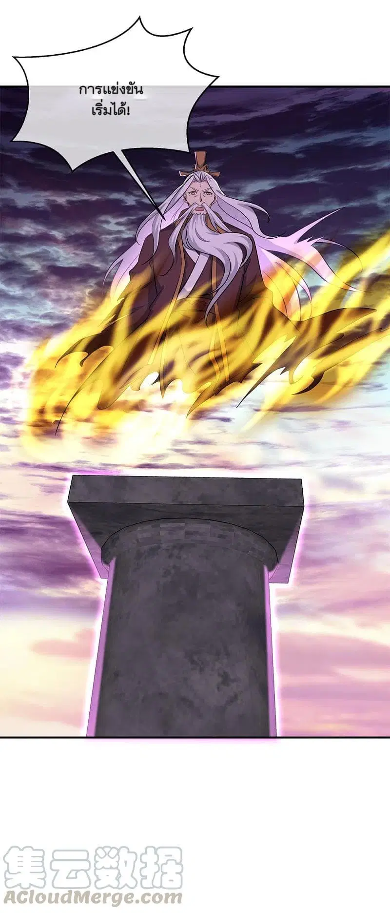 Peerless Battle Spirit ตอนที่ 302 หน้า 37