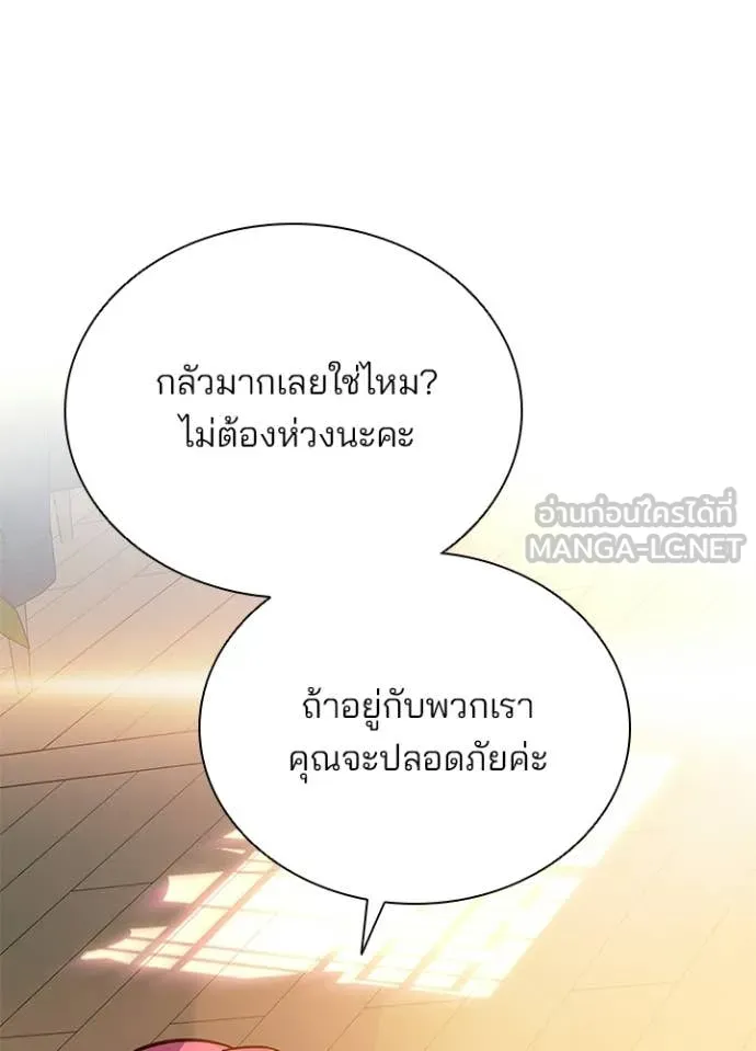 Villain to Kill ตอนที่ 216 หน้า 128
