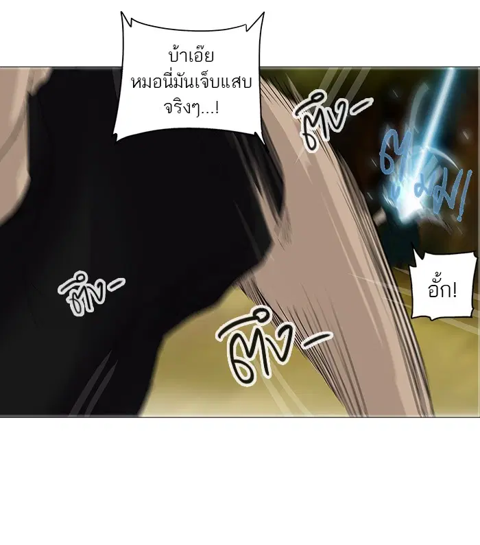Tower of God ตอนที่ 234 หน้า 45