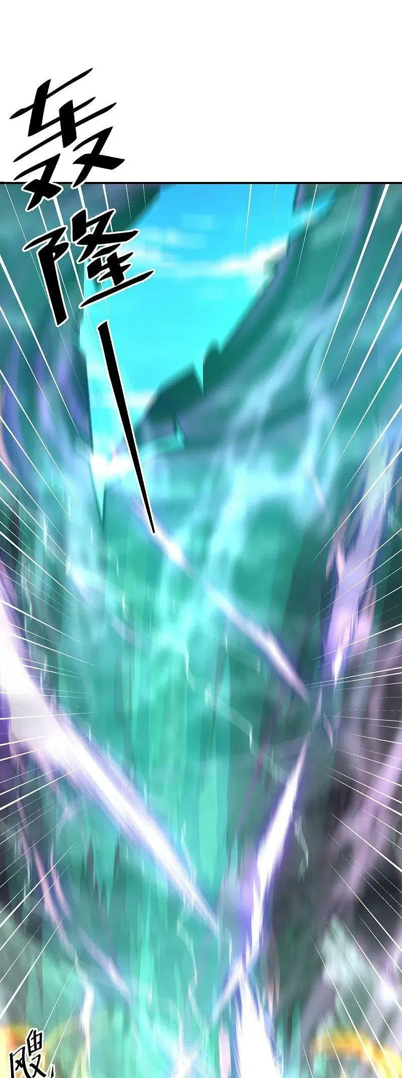 Peerless Battle Spirit ตอนที่ 531 หน้า 48