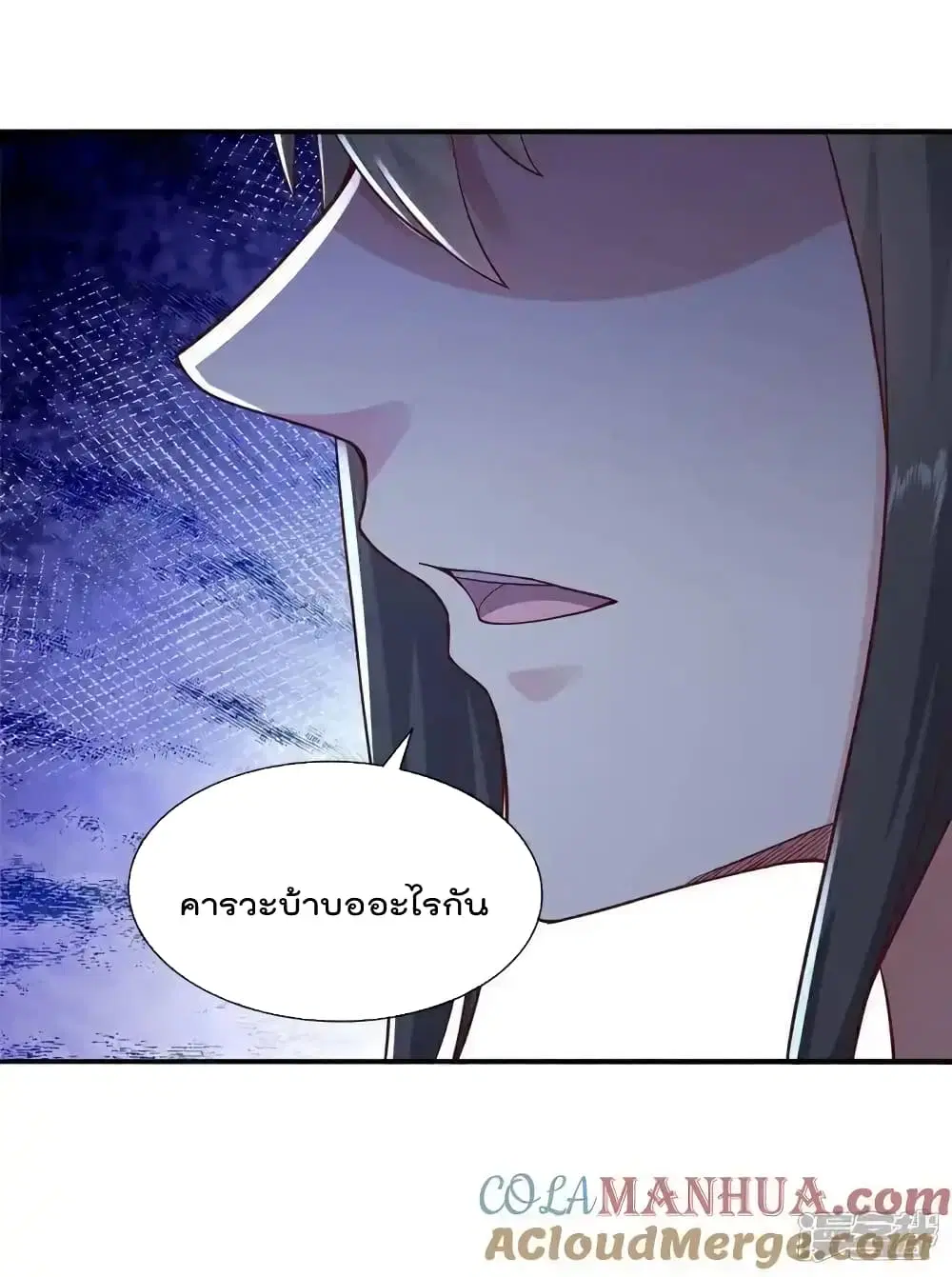 I’m the Great Immortal ตอนที่ 636 หน้า 7