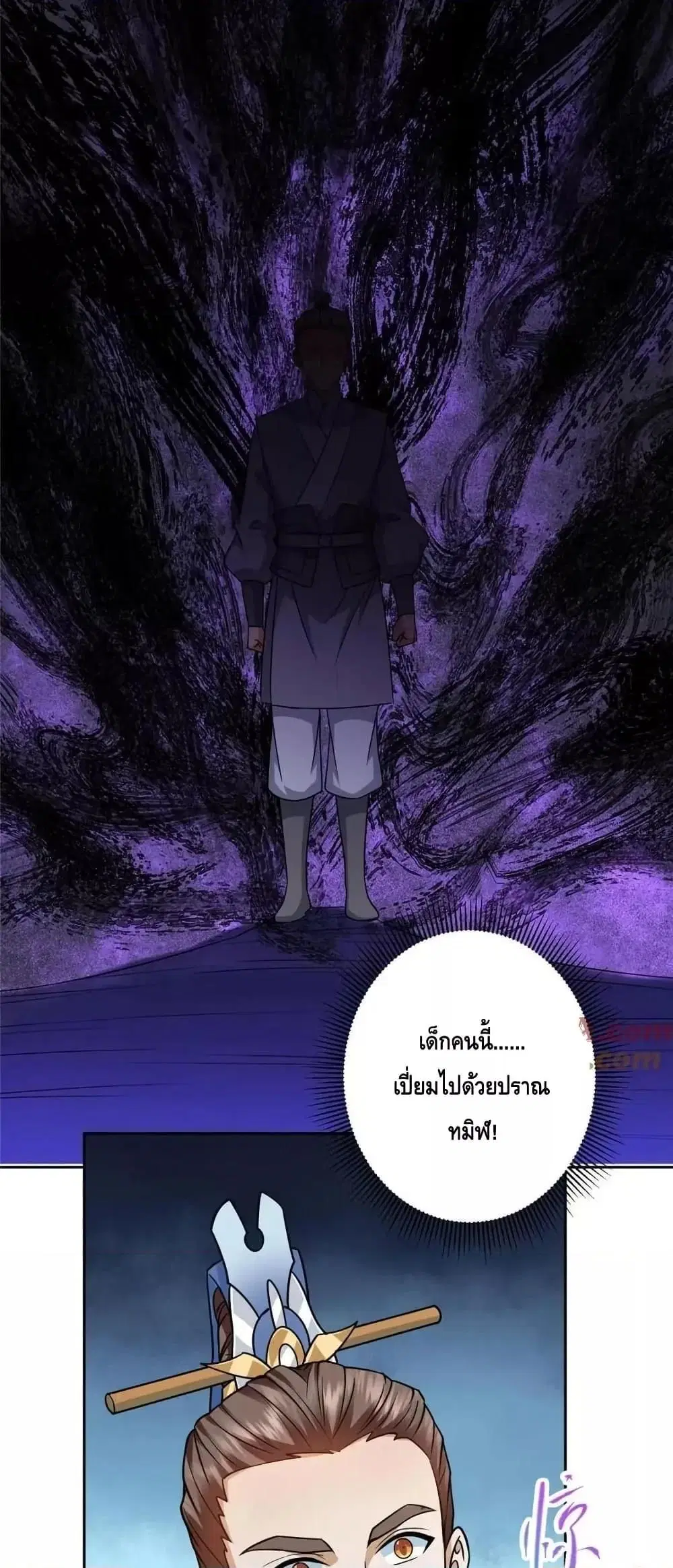 Keep A Low Profile ตอนที่ 249 หน้า 14