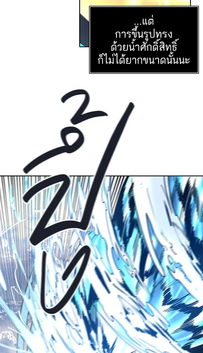Tower of God ตอนที่ 490 หน้า 98