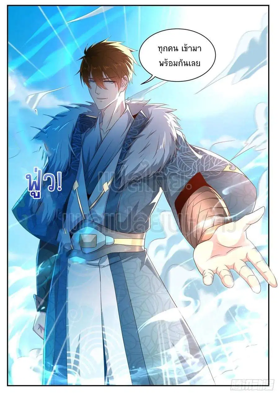 Rebirth Of The Urban Immortal Cultivator ตอนที่ 484 หน้า 5