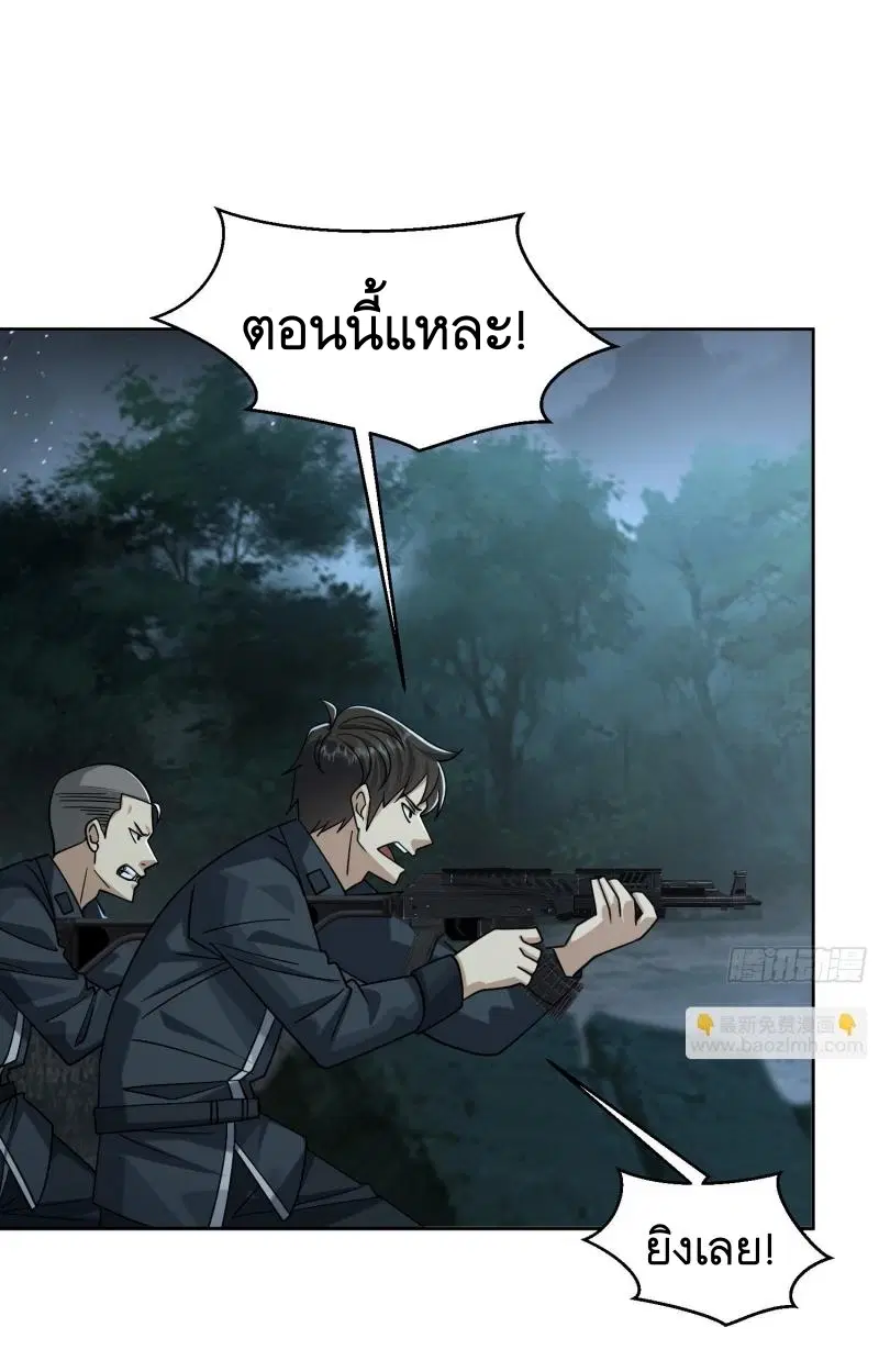 The First Order ตอนที่ 200 หน้า 9