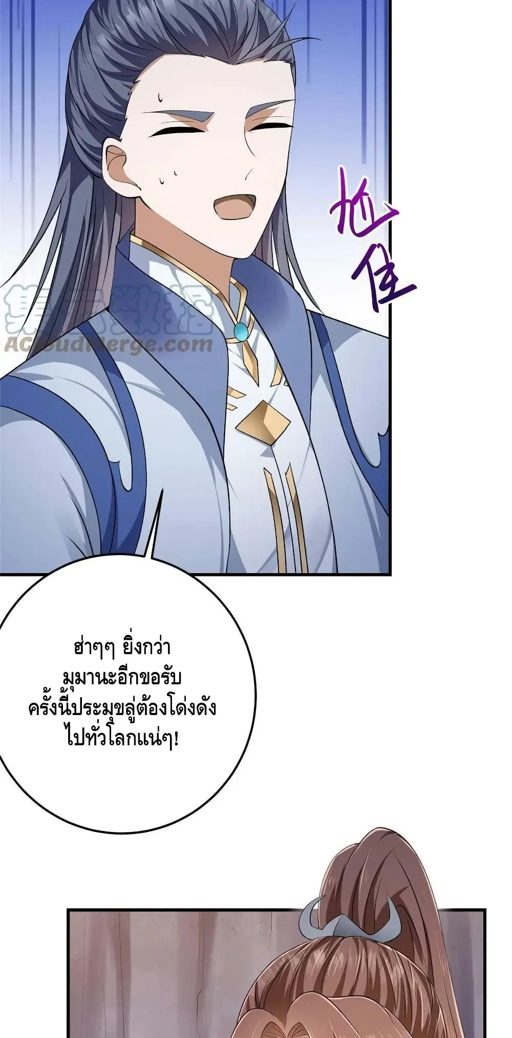 Keep A Low Profile ตอนที่ 142 หน้า 40