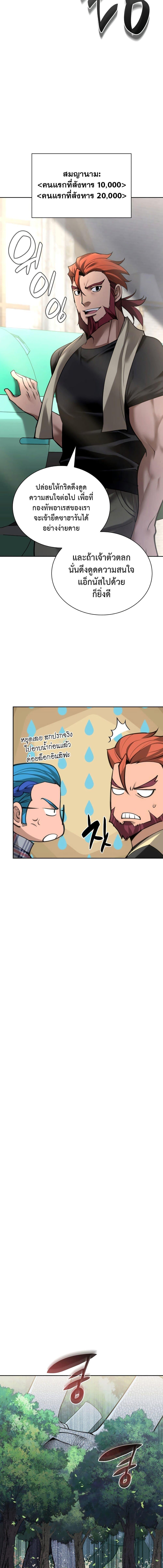 Overgeared จ้าวแห่งยุทธภัณฑ์ ตอนที่ 275 หน้า 9