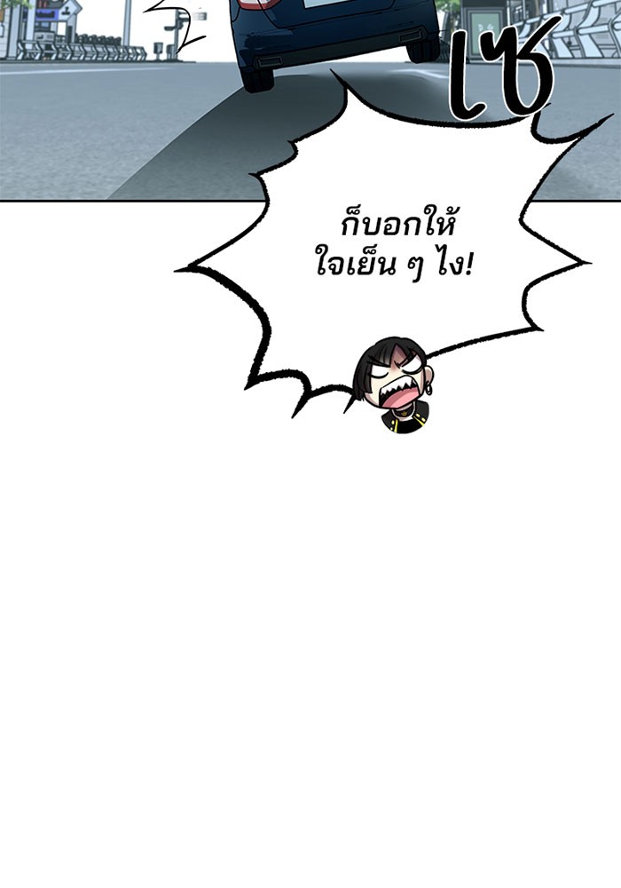 Villain to Kill ตอนที่ 40 หน้า 65