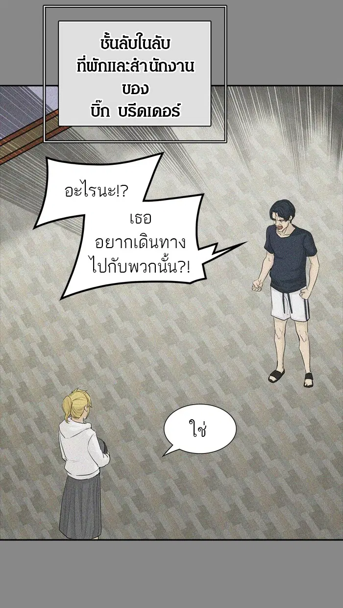 Tower of God ตอนที่ 361 หน้า 34
