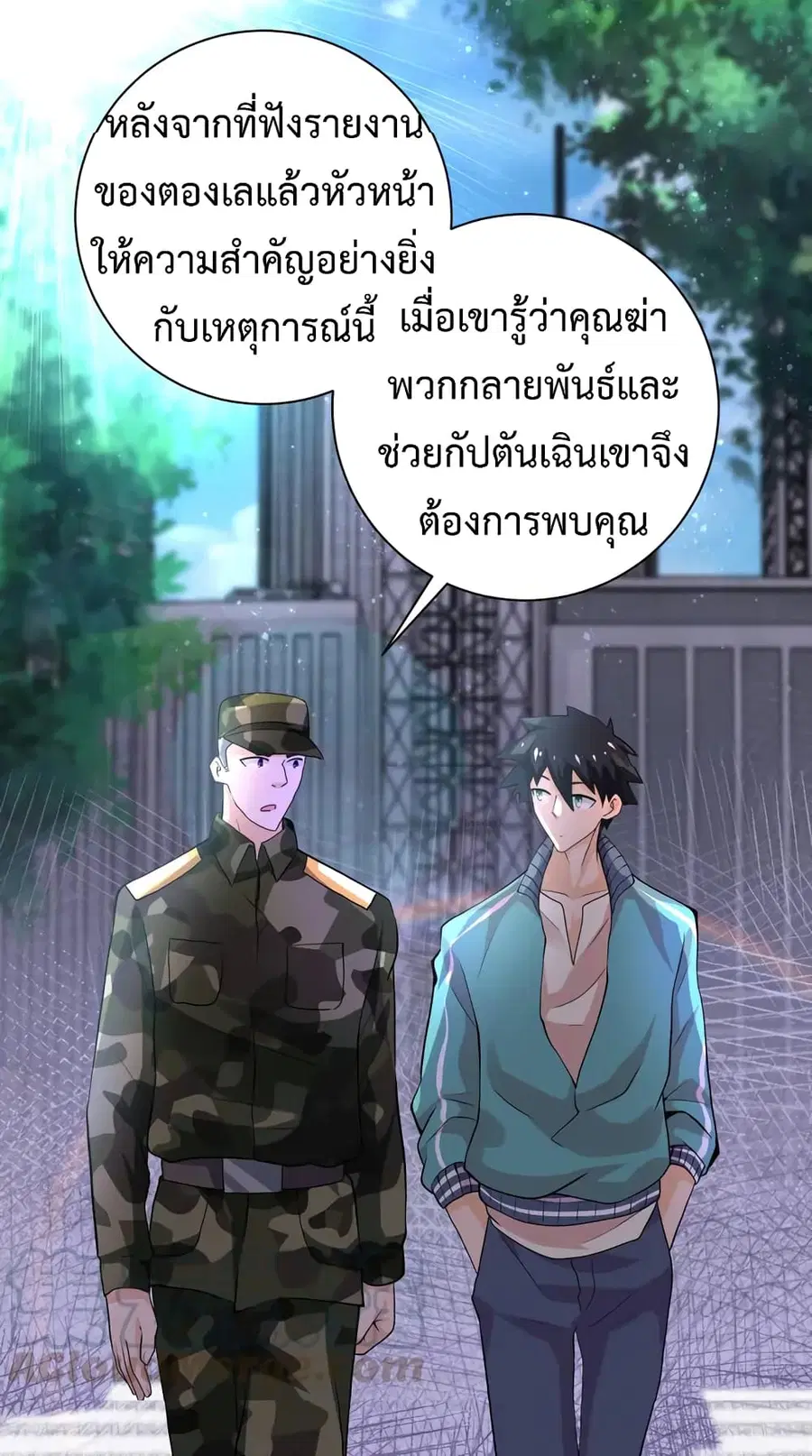 Apocalyptic Super System ตอนที่ 107 หน้า 12
