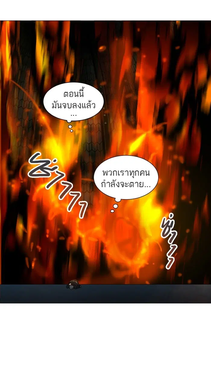 Tower of God ตอนที่ 275 หน้า 32