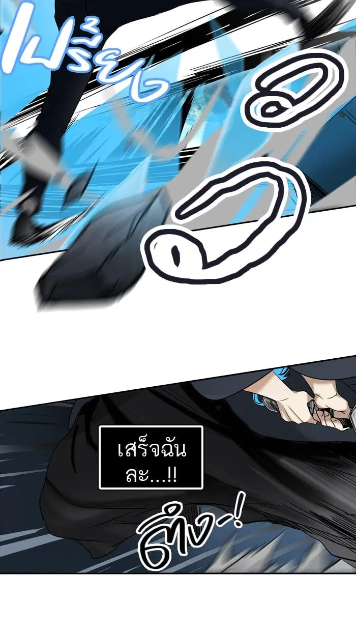 Tower of God ตอนที่ 286 หน้า 37