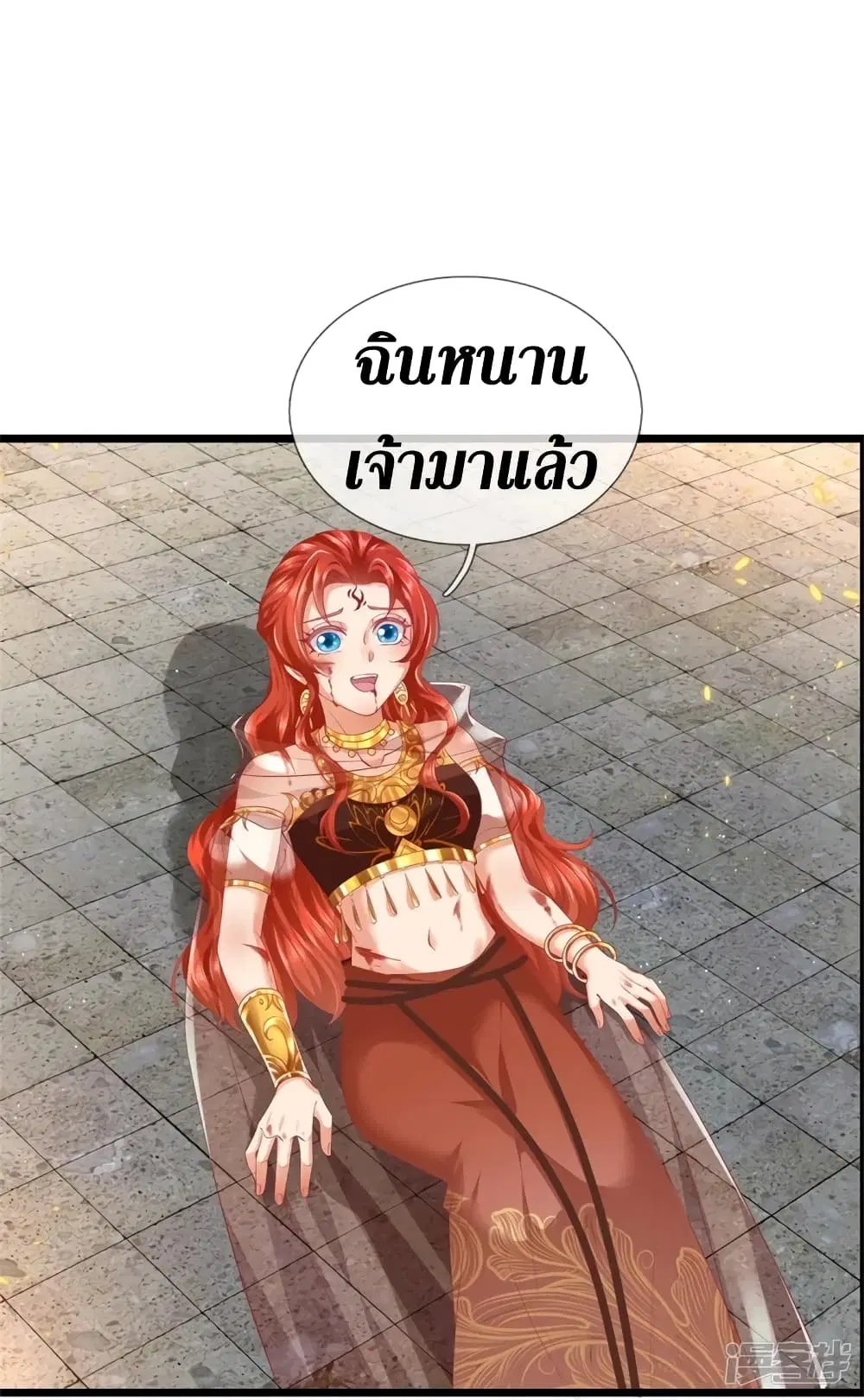 Sky Sword God ตอนที่ 421 หน้า 12